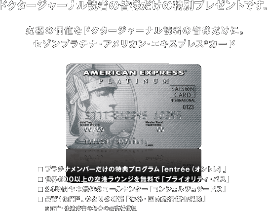 アメリカンエキスプレスカード